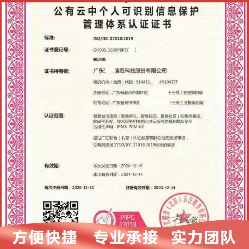ISO认证5星服务体系认证诚实守信