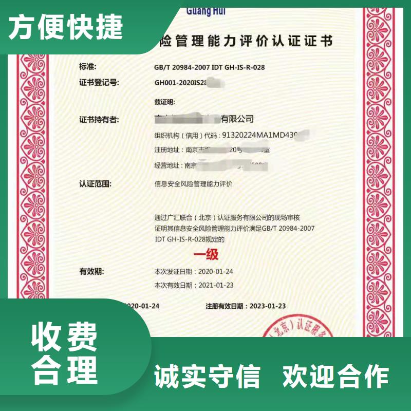 ISO认证ISO体系认证实力商家