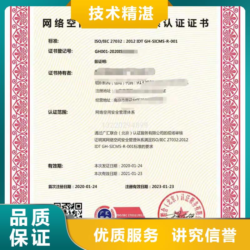 【ISO认证】ISO9001质量认证多年行业经验