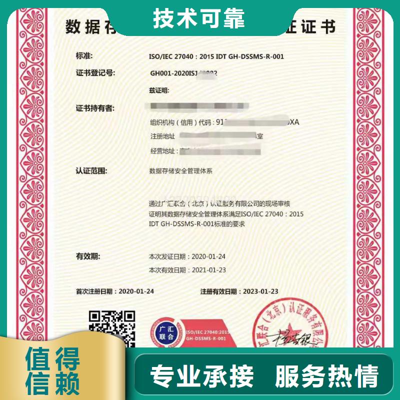 【ISO认证企业信用评价一对一服务】