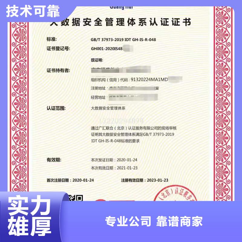 ISO认证 AAA级信用企业诚信经营