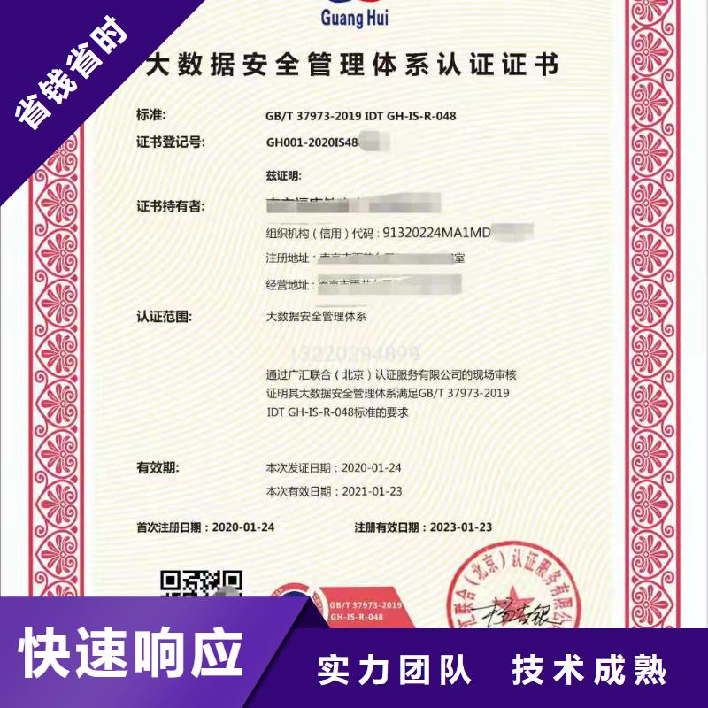 ISO认证企业信用评价价格透明