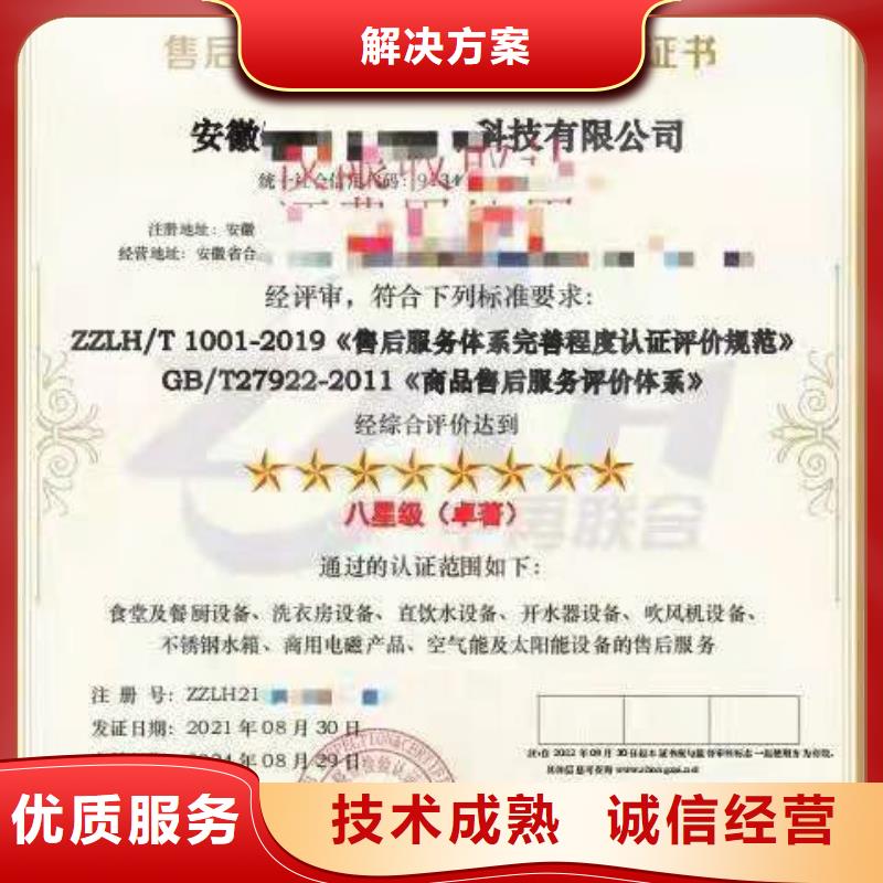 ISO认证企业5星服务体系认证价格美丽