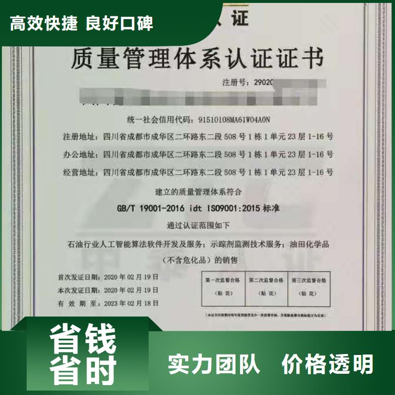 【ISO认证】企业资质认证口碑公司