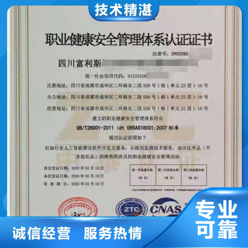【ISO认证】企业资质认证口碑公司