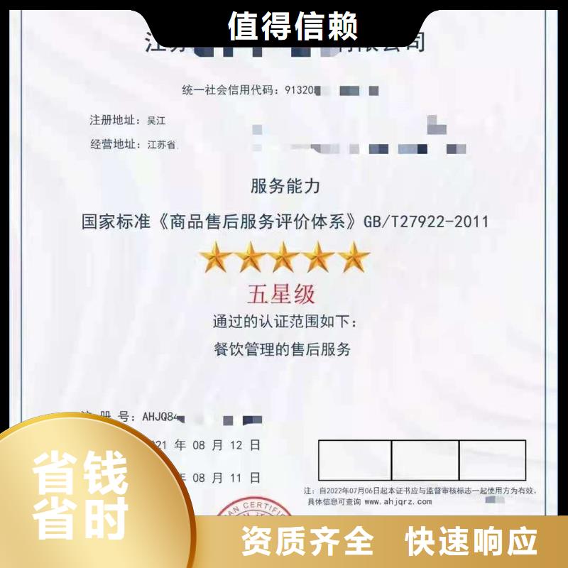 ISO认证企业信用评价值得信赖