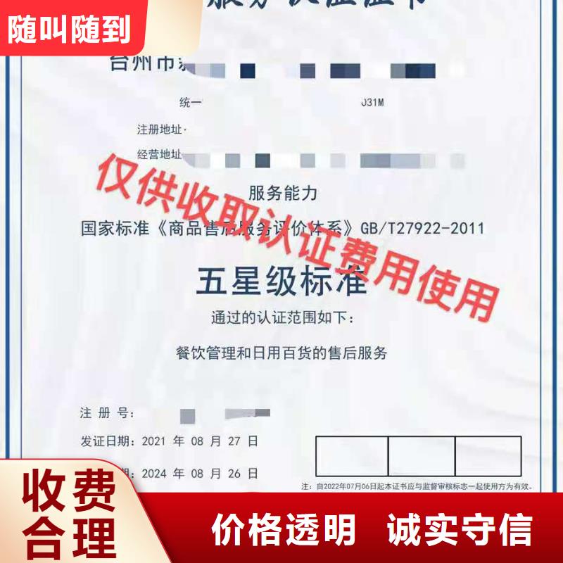 【ISO认证】_企业品牌认证实力雄厚