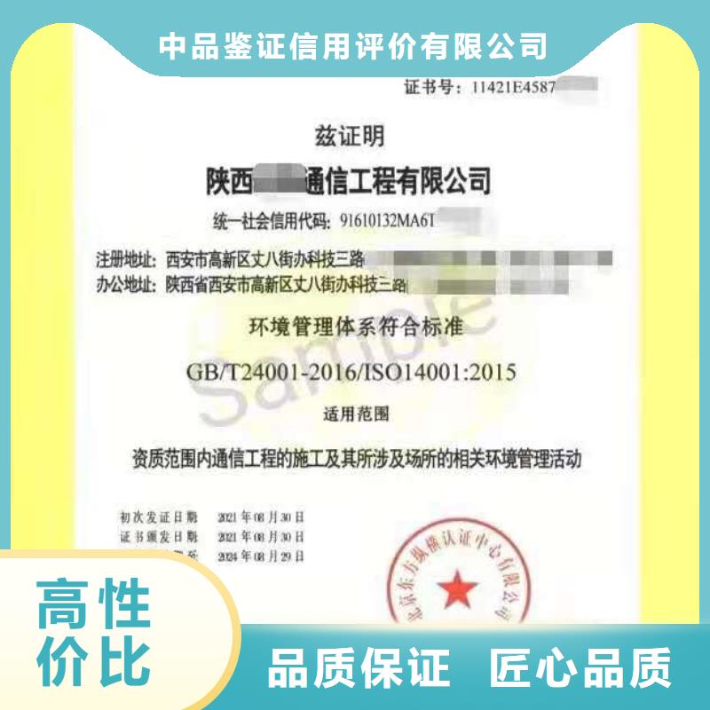 【ISO认证】_企业品牌认证实力雄厚