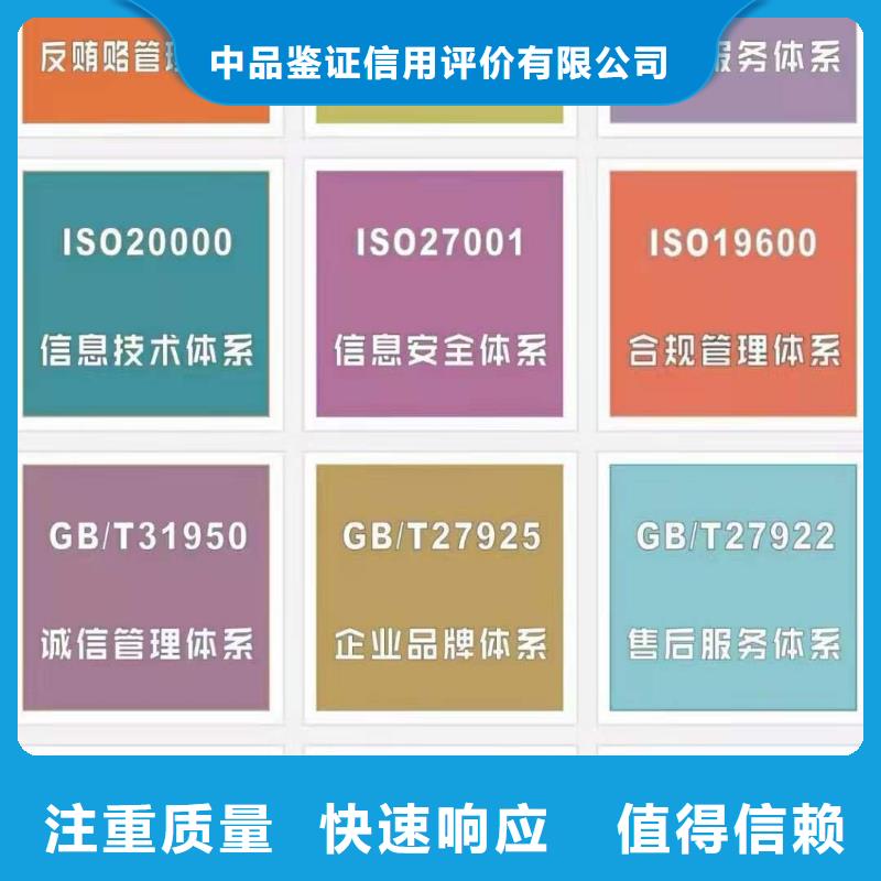 【知名公司中品鉴ISO认证ISO9001质量认证信誉良好】