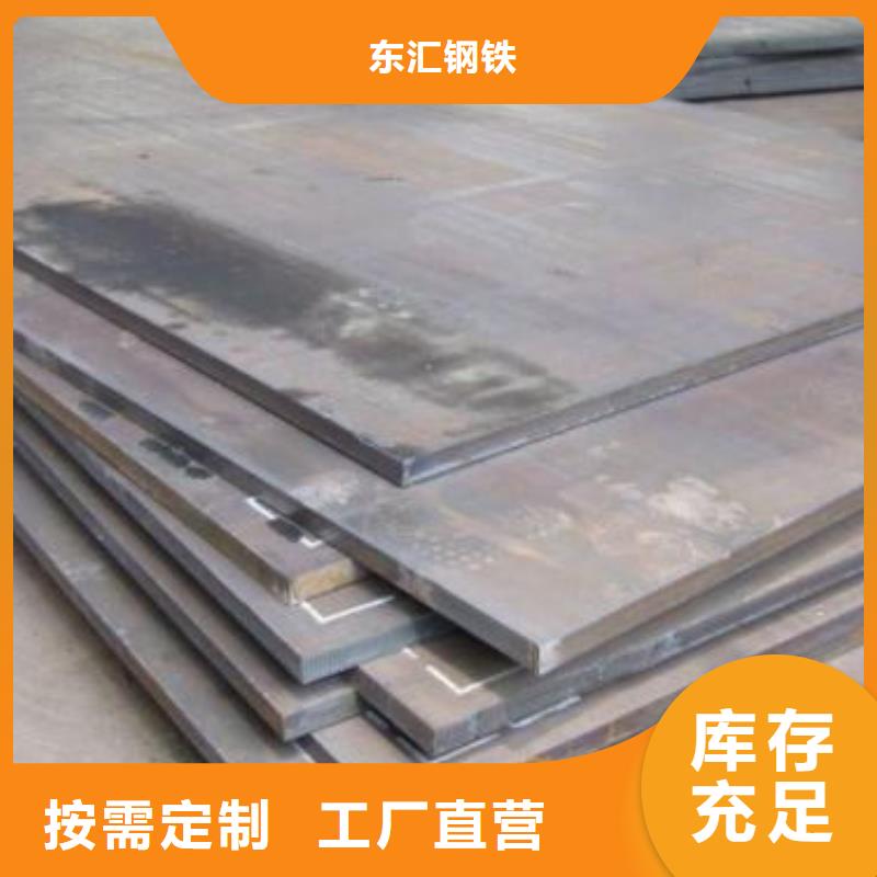 老品牌厂家东汇耐磨钢板65mn钢板打造行业品质
