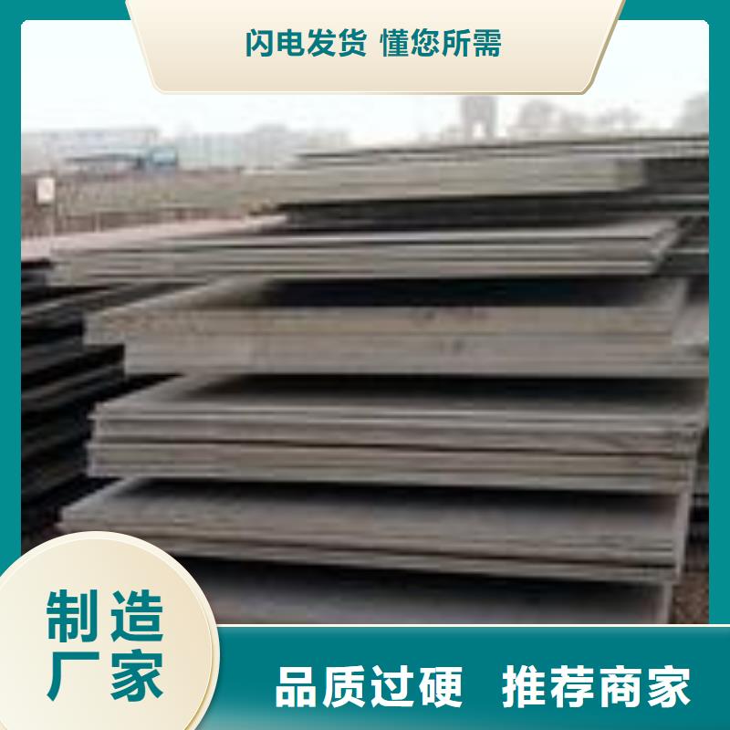 咨询《东汇》耐磨钢板-40cr钢板定制批发