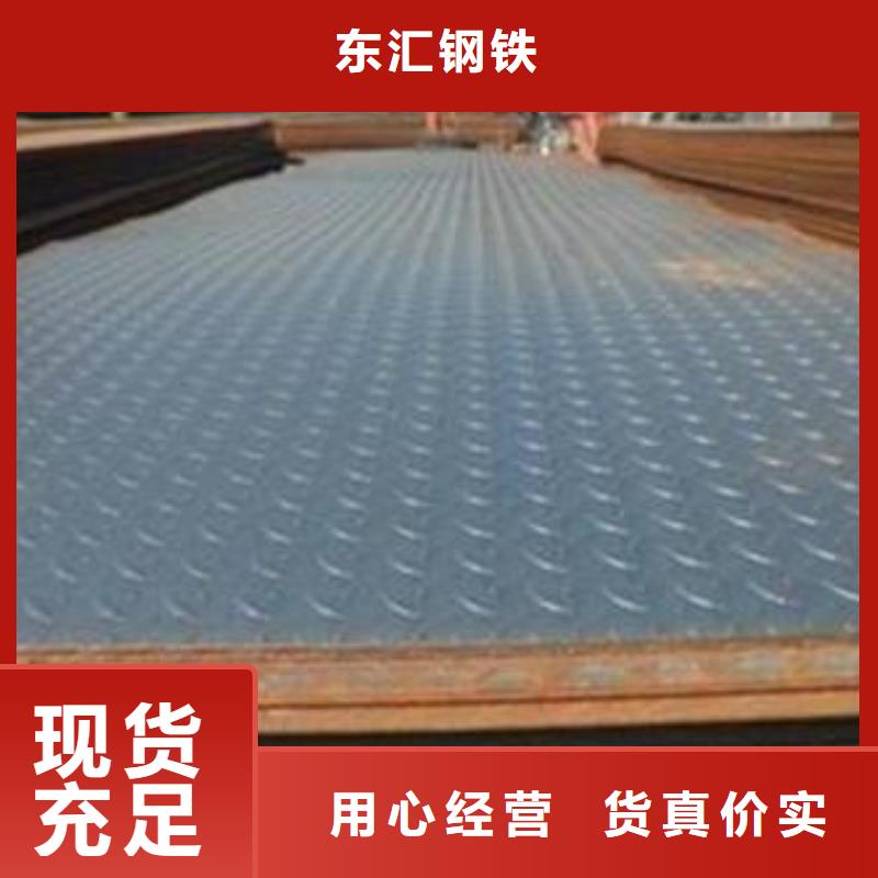 咨询《东汇》耐磨钢板-40cr钢板定制批发