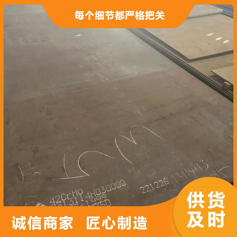 耐磨钢板42CrMo钢板厂家直销