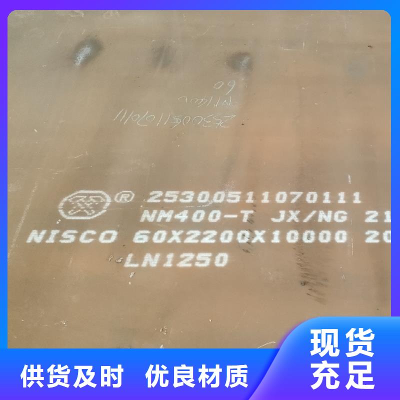 耐磨钢板复合耐磨钢板质量安心