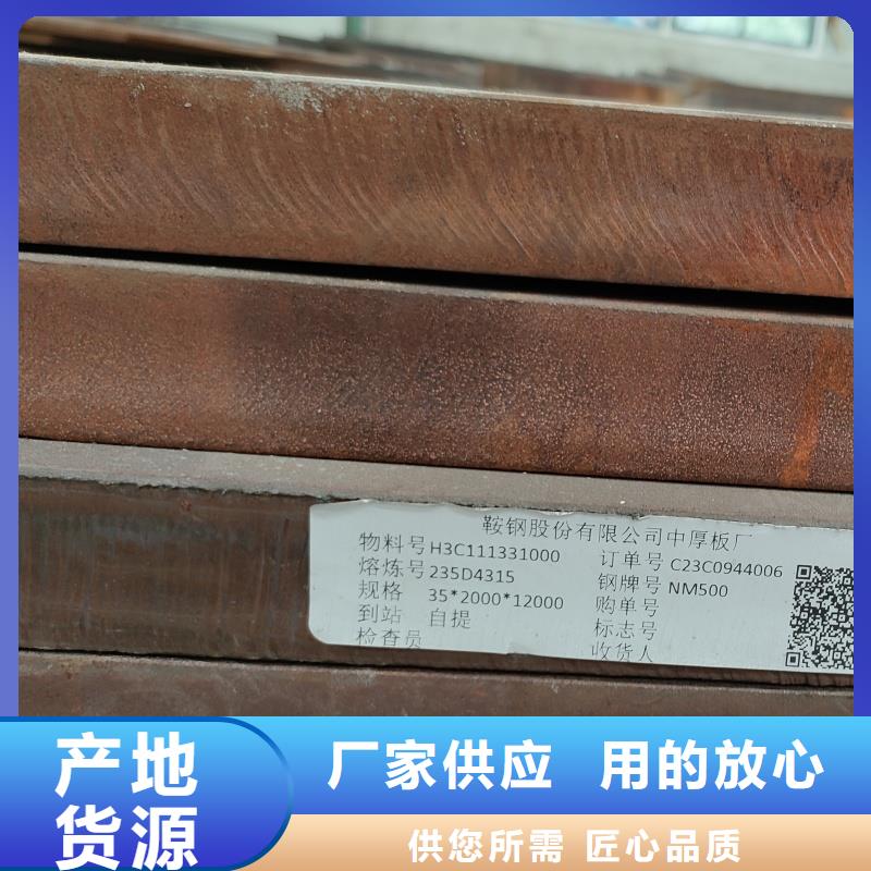 耐磨钢板nm400耐磨板随心所欲定制