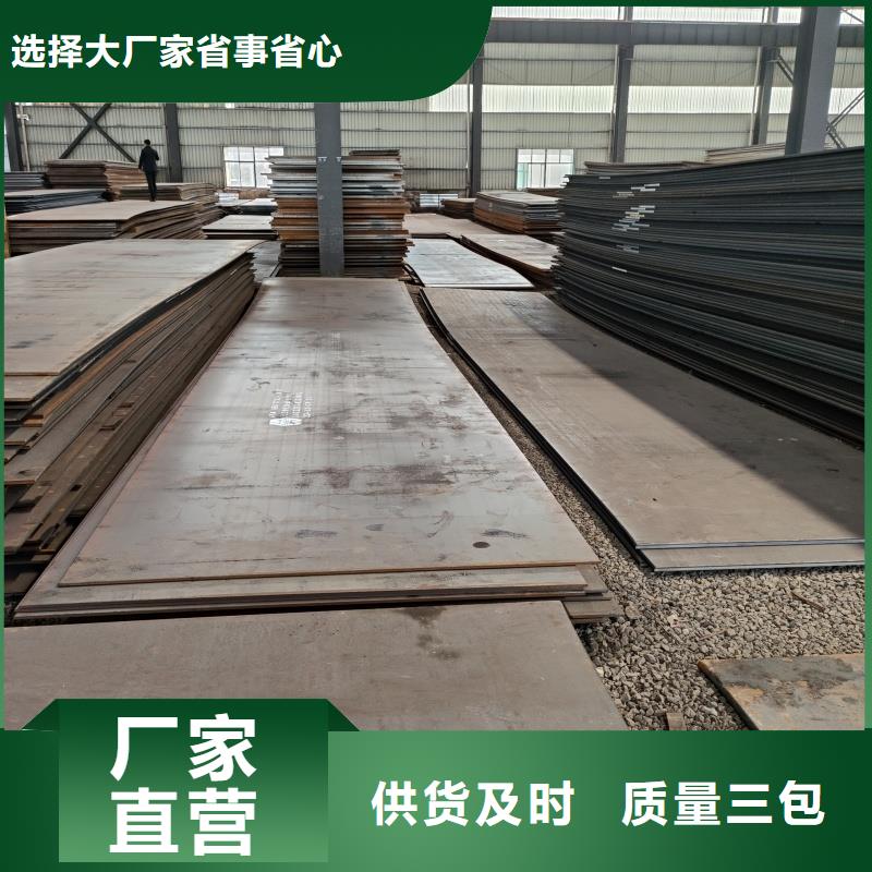 耐磨钢板多种款式可随心选择