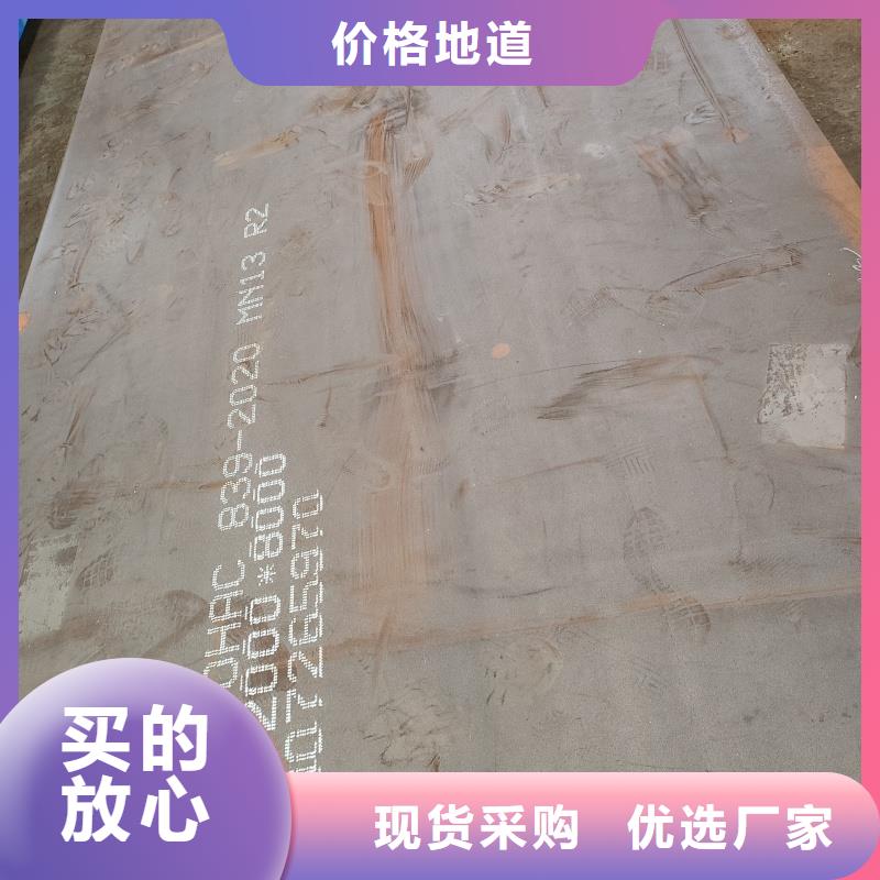 耐磨钢板_【mn13钢板】专业生产厂家