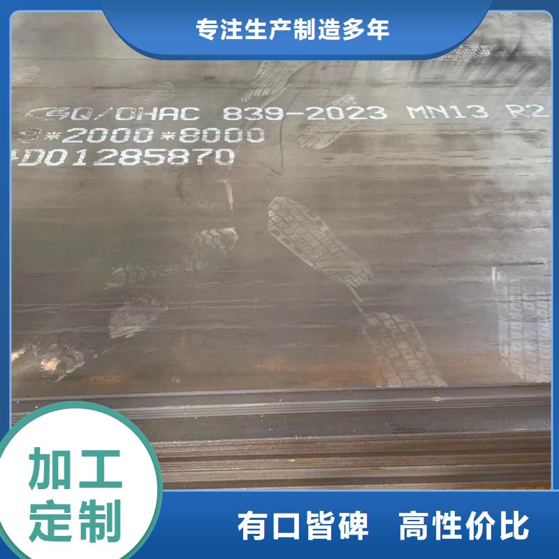 耐磨钢板_【mn13钢板】专业生产厂家