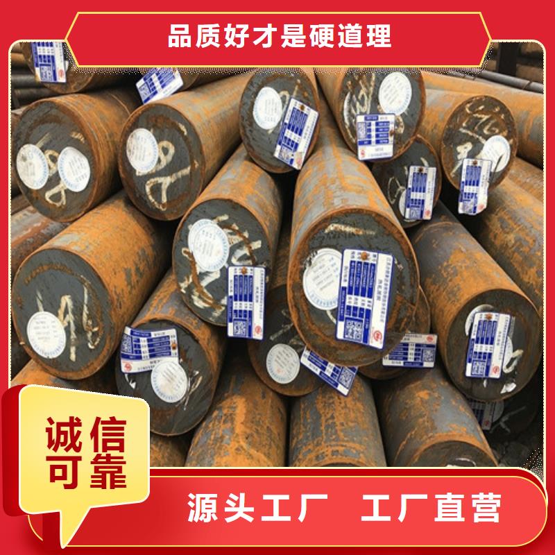 圆钢_45#碳结钢欢迎来电咨询