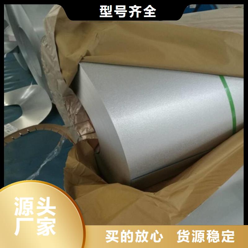 诚信的叠片专用矽钢卷B50AH600生产厂家