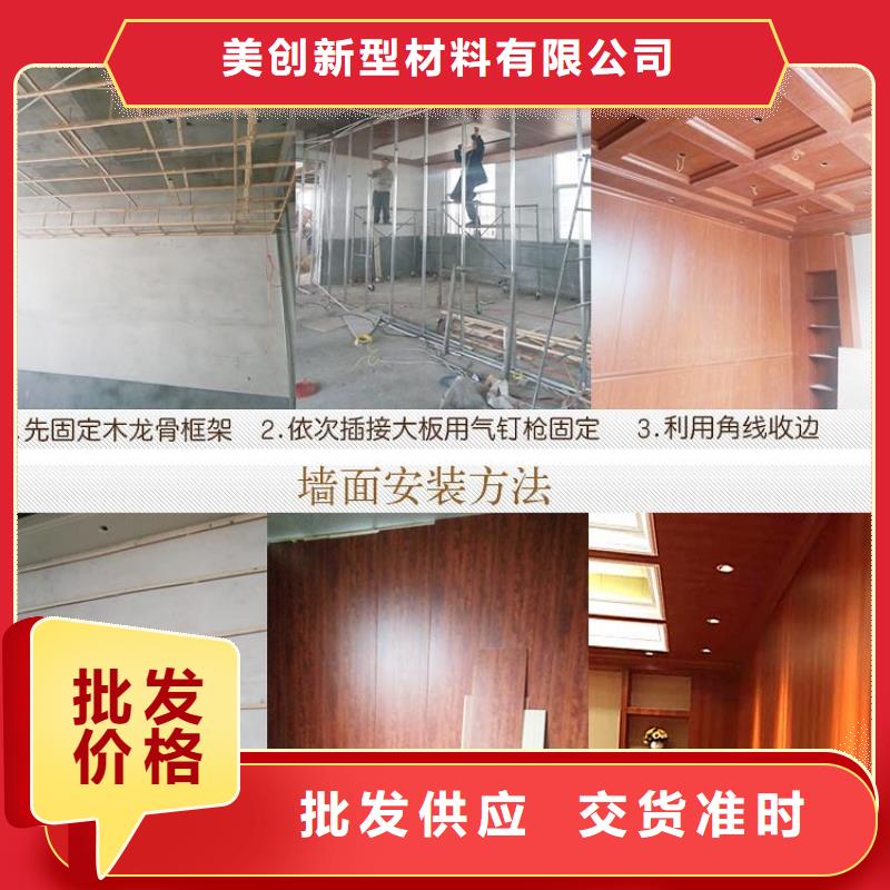 竹木纤维集成墙板户外墙板质量牢靠