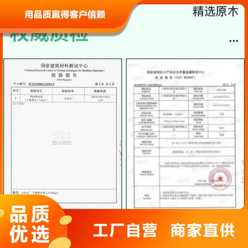 木饰面生态木为您精心挑选