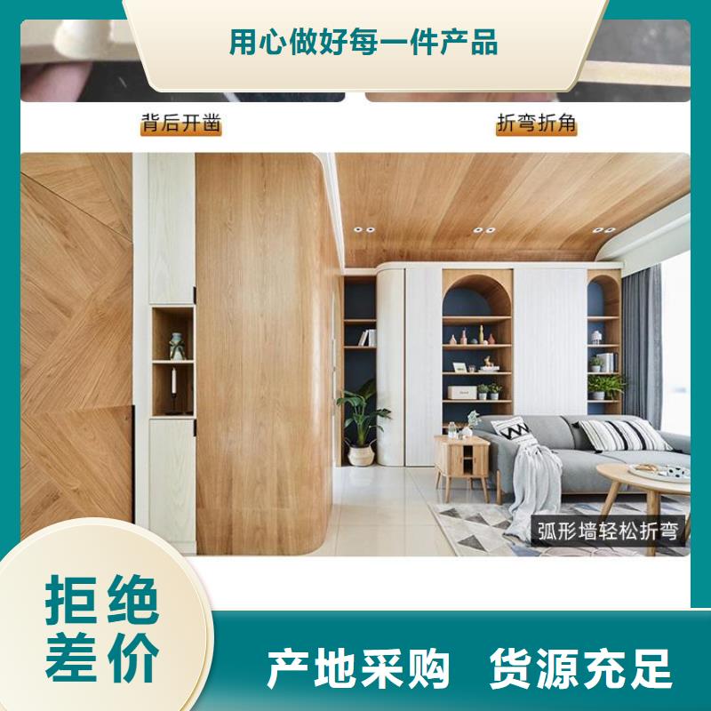 木饰面竹木纤维集成墙板实拍展现