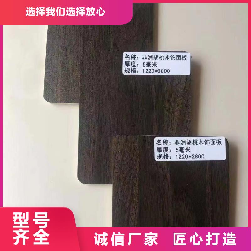 木饰面采购无忧