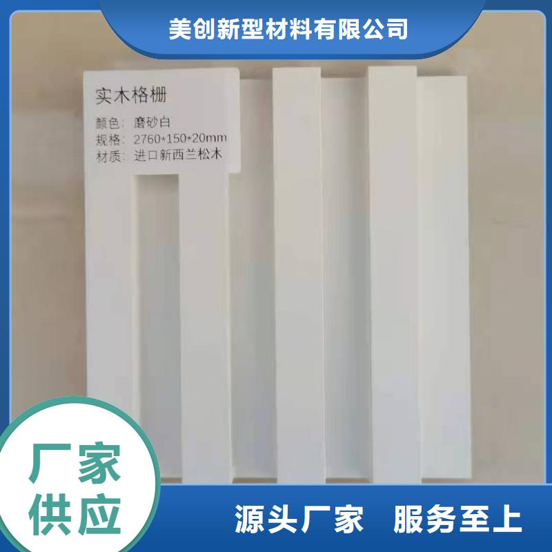 实木格栅-方木诚信经营质量保证