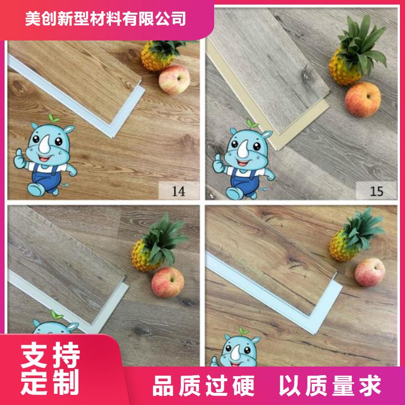 石塑地板木饰面专注质量