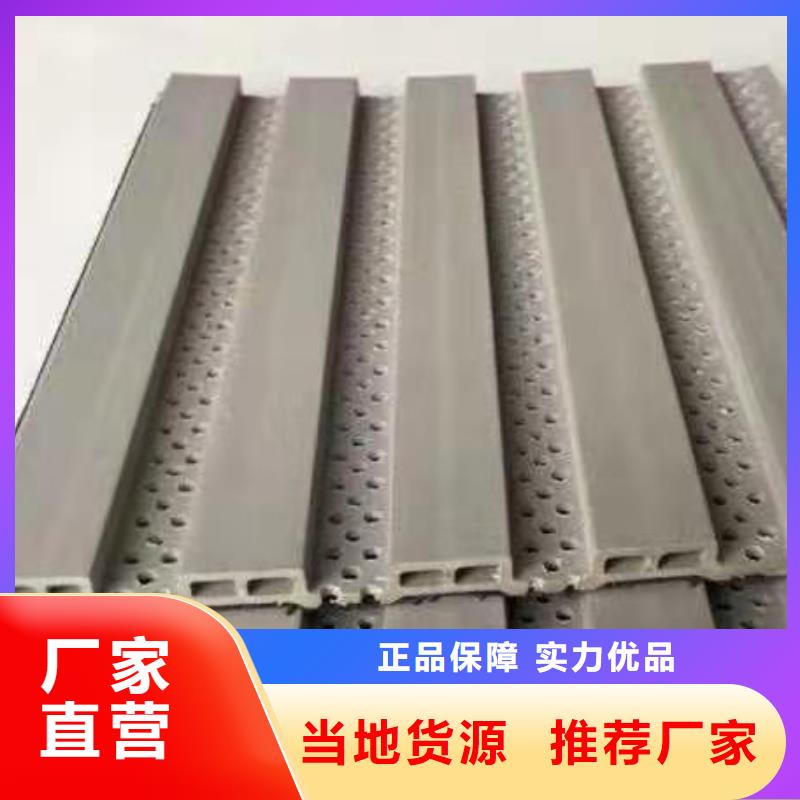 竹木纤维吸音板石塑集成墙板供货及时