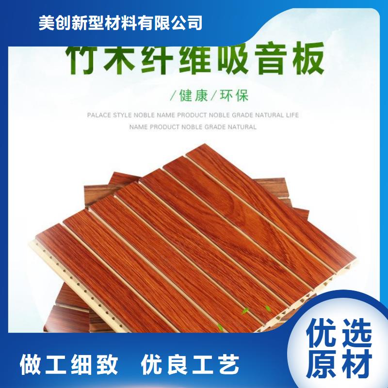 竹木纤维吸音板竹木纤维集成墙板拥有核心技术优势
