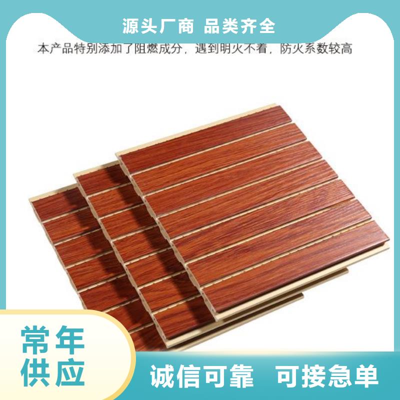 竹木纤维吸音板铝单板全新升级品质保障