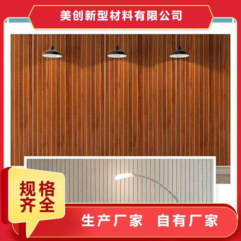 竹木纤维吸音板竹木纤维集成墙板拥有核心技术优势