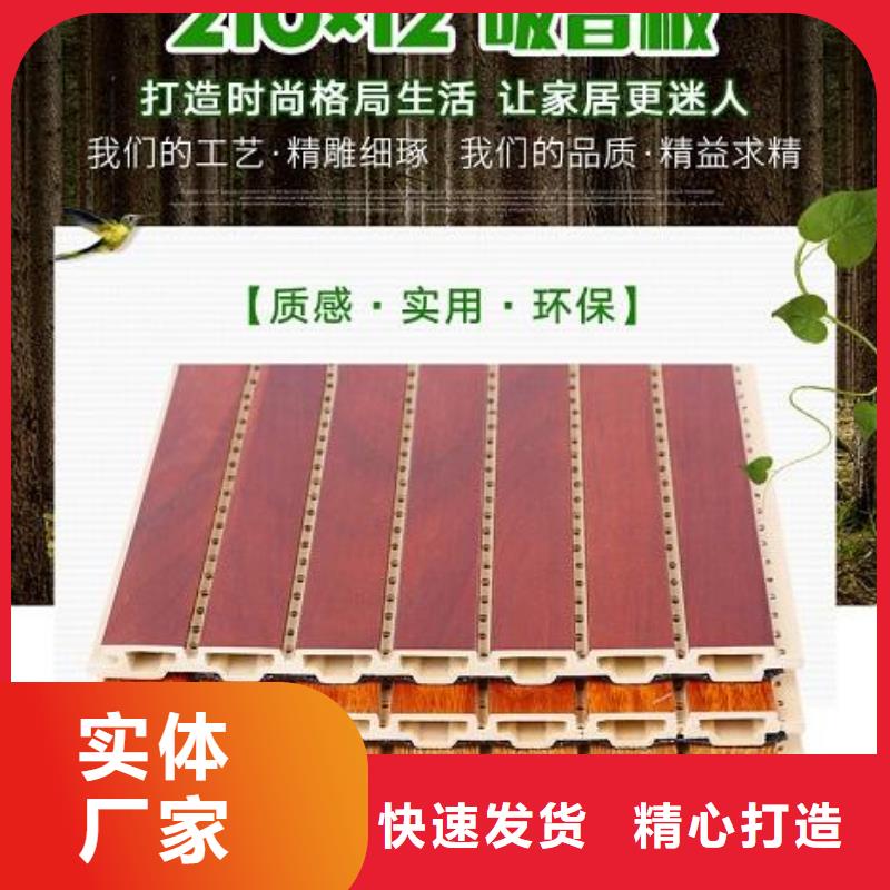 竹木纤维吸音板,户外木塑墙板厂家型号齐全