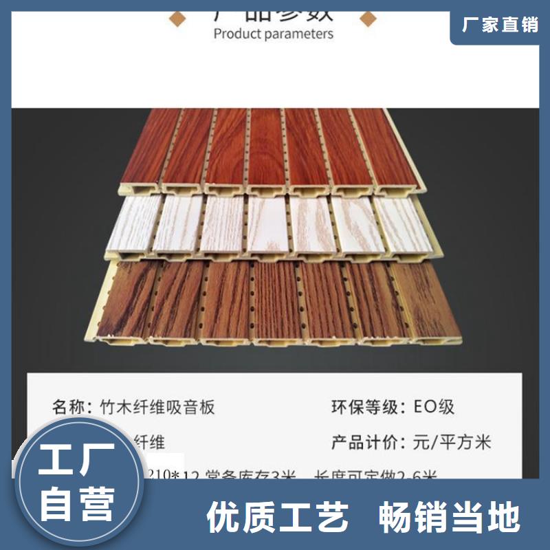 竹木纤维吸音板,户外木塑墙板厂家型号齐全