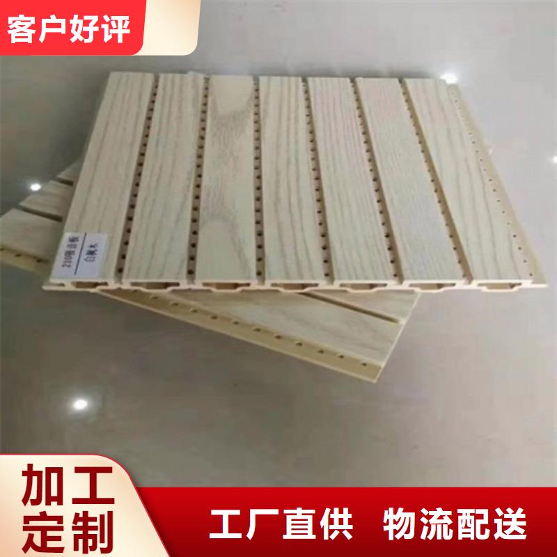【竹木纤维吸音板生态木天花吊顶货到付款】