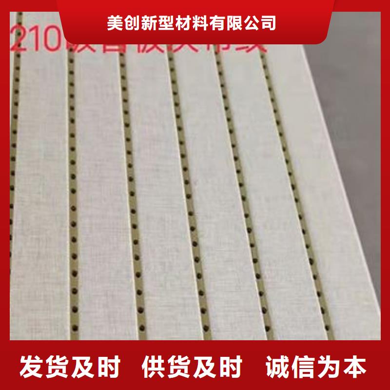 竹木纤维吸音板铝单板全新升级品质保障