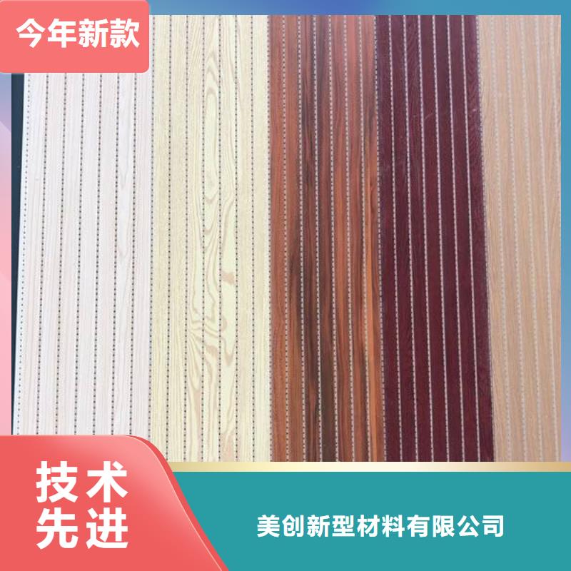 竹木纤维吸音板吸音板品质无所畏惧