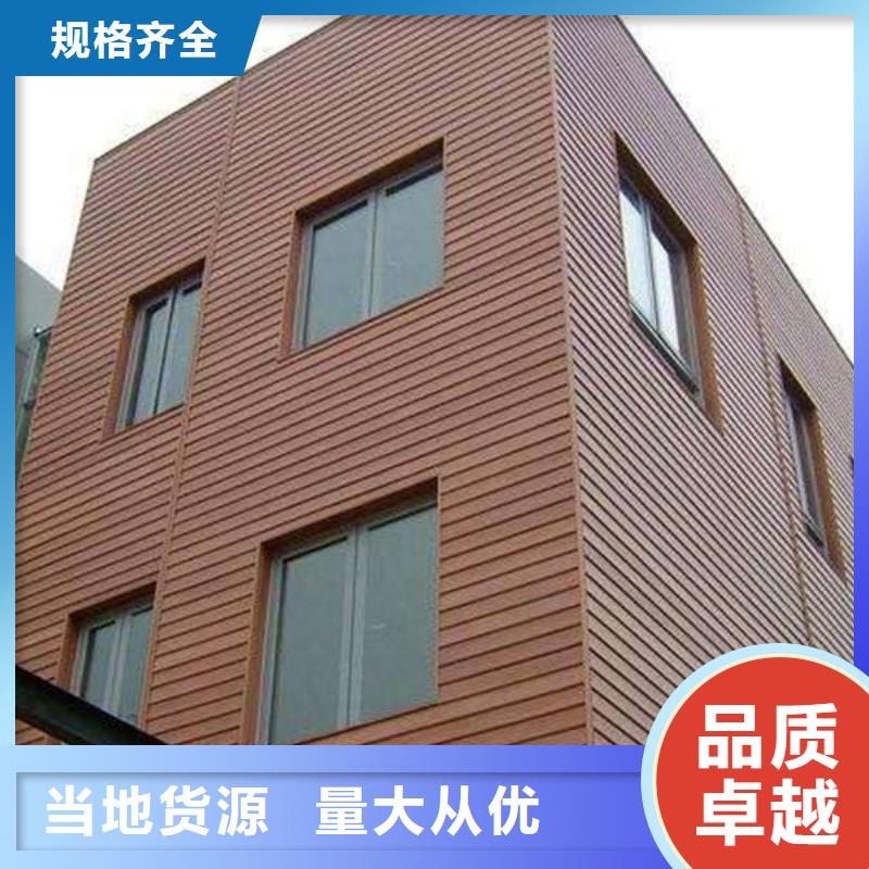 户外墙板地板墙面装饰板物美价优