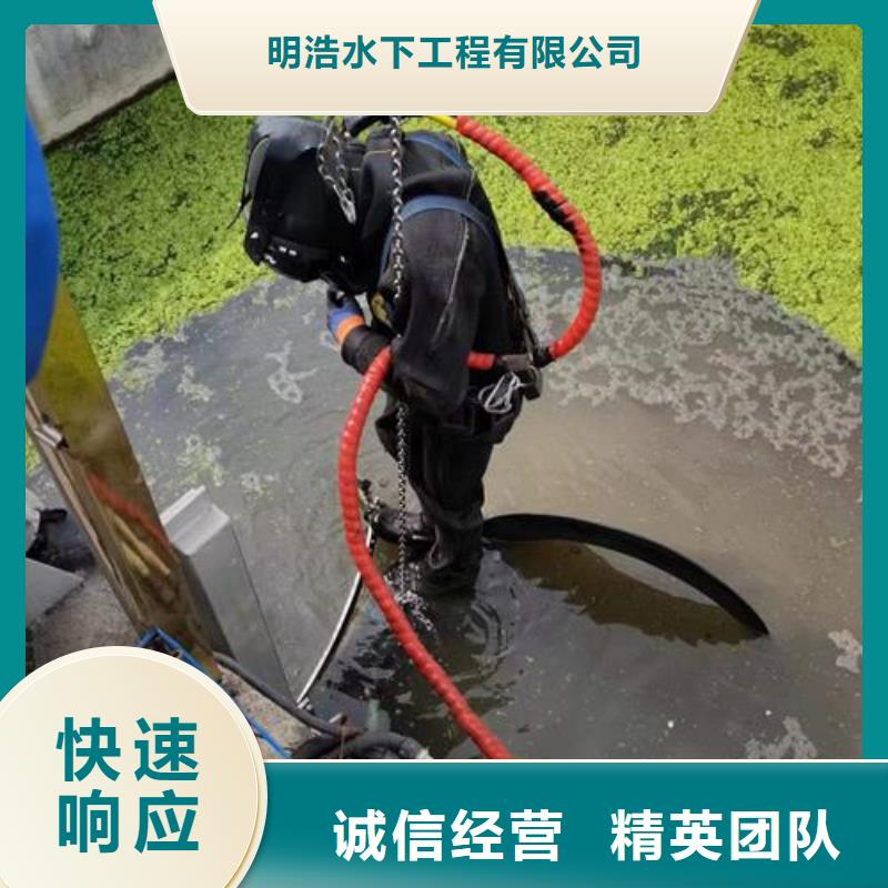 水下作业水下封堵公司专业