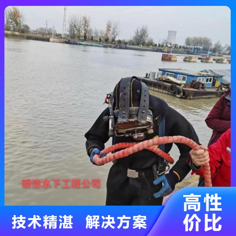 水下作业,水下拆除开孔一站式服务