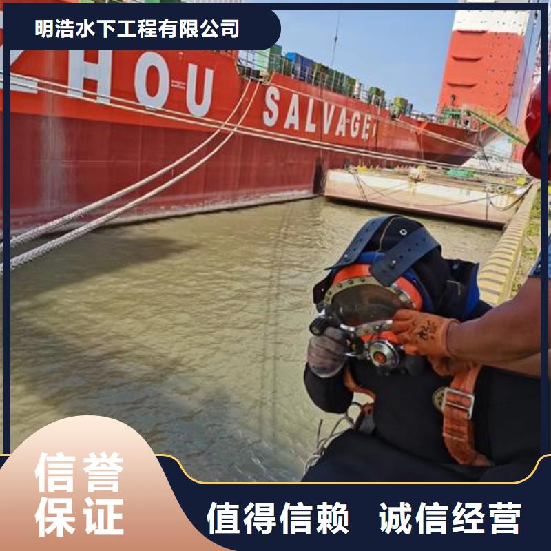 水下作业,水下焊接公司信誉保证