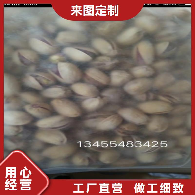 【开心果_苹果苗免费安装】