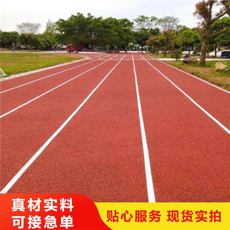 塑胶跑道透气型塑胶跑道品质好才是硬道理