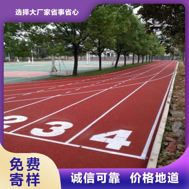 塑胶跑道健身步道应用领域