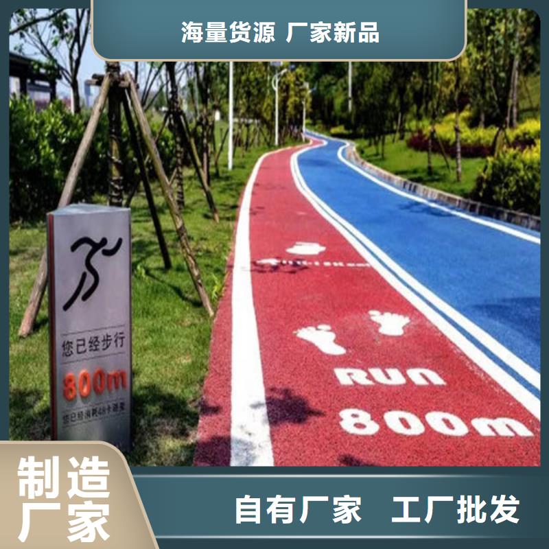 健身步道-塑胶跑道讲信誉保质量