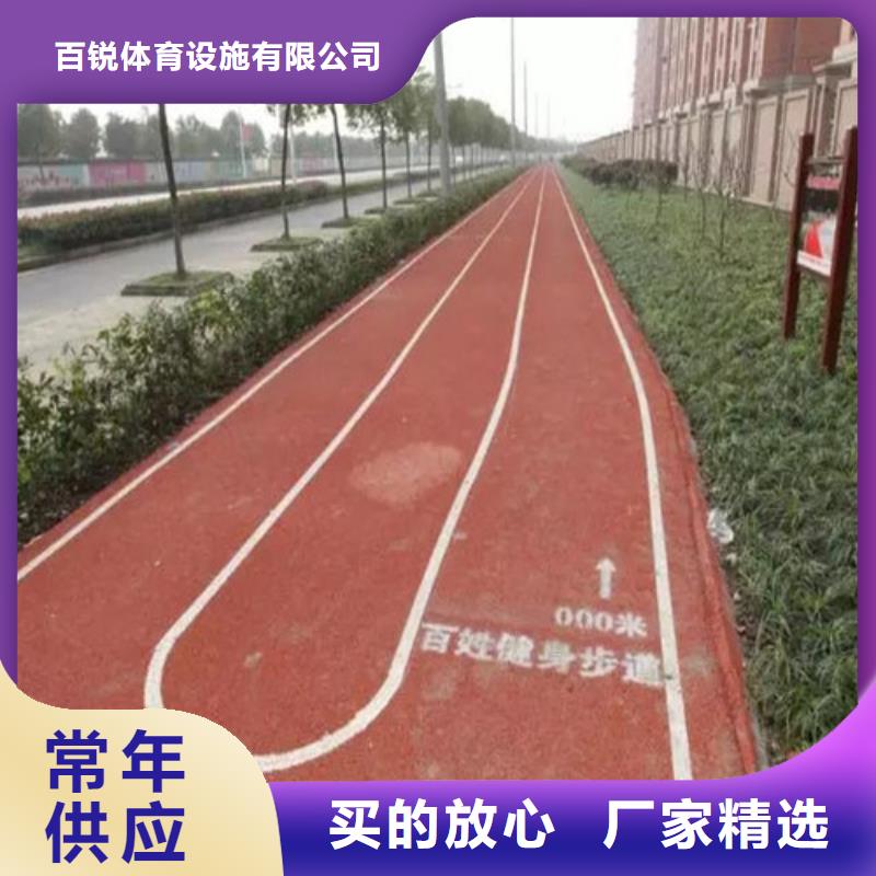 健身步道_塑胶跑道今日价格