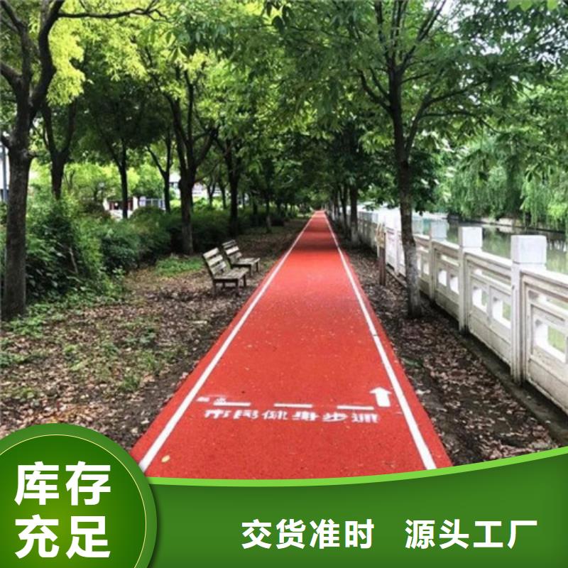 健身步道【塑胶跑道】来图来样定制