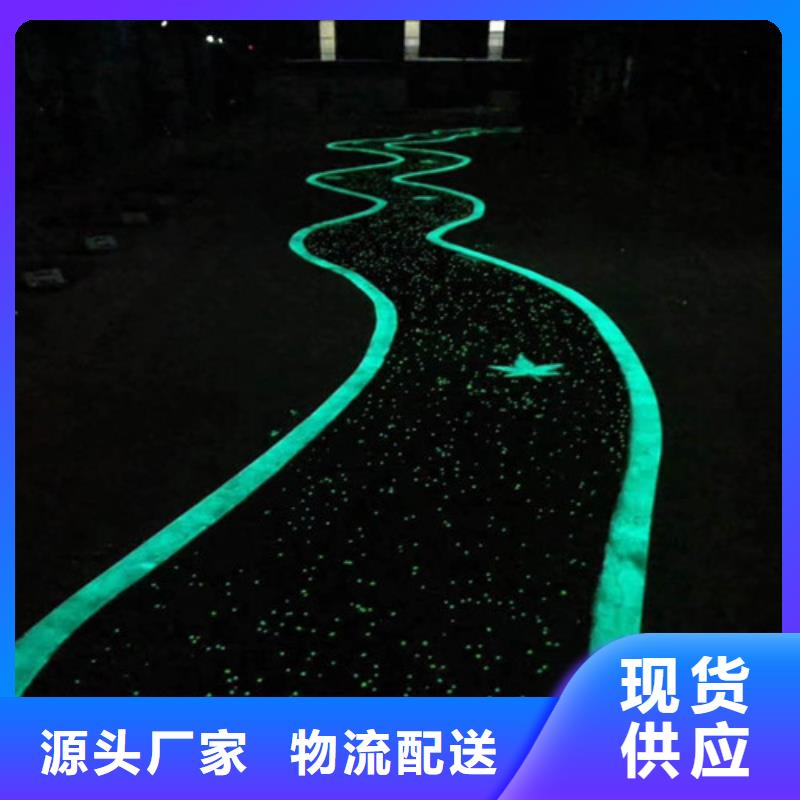 健身步道荧光发光跑道品质值得信赖